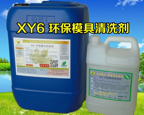 xy22機械油污清洗劑