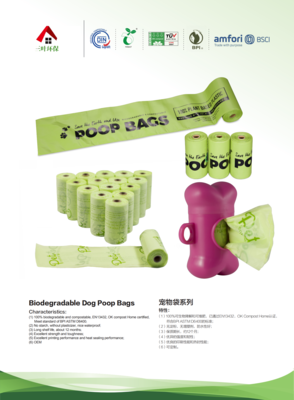 全降解塑料寵物袋 三葉環保全生物降解塑料袋寵物袋 PBAT/PLA共混改性塑料寵物袋